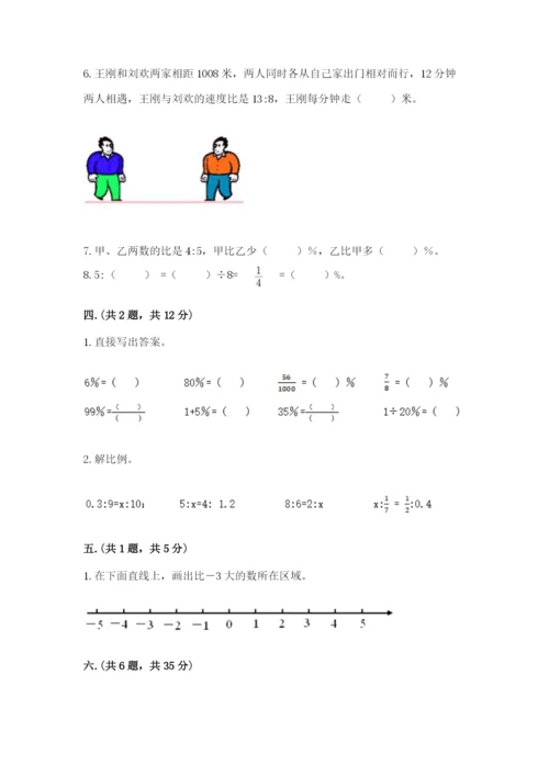 西师大版数学小升初模拟试卷含答案【黄金题型】.docx