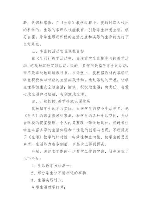 教师个人提高工作总结_2.docx