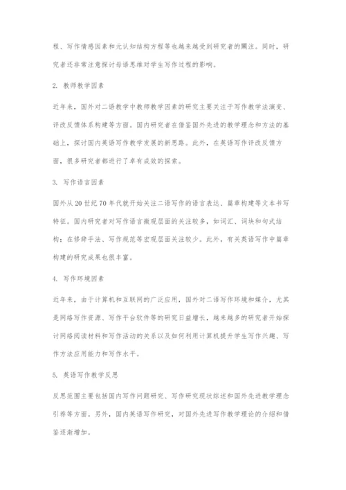 信息技术对于提高小学英语写作能力的支撑模型探索.docx