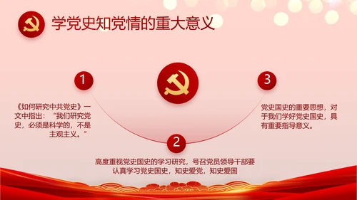 七一党支部党史学习教育工作总结PPT