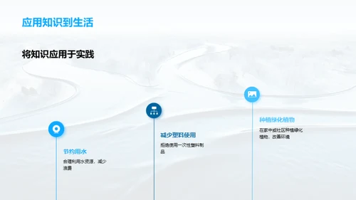 生态环境之魅力