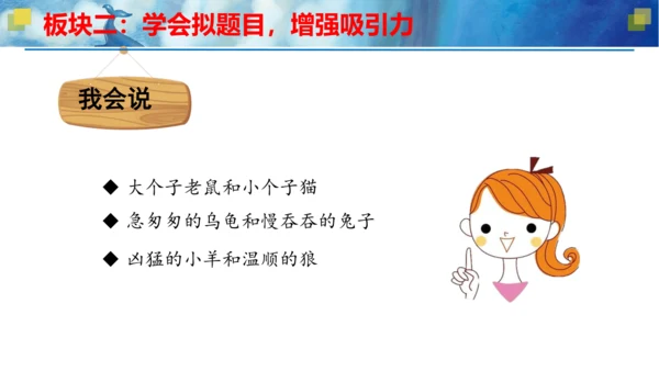 统编版三年级语文下册大单元教学第八单元教学课件-
