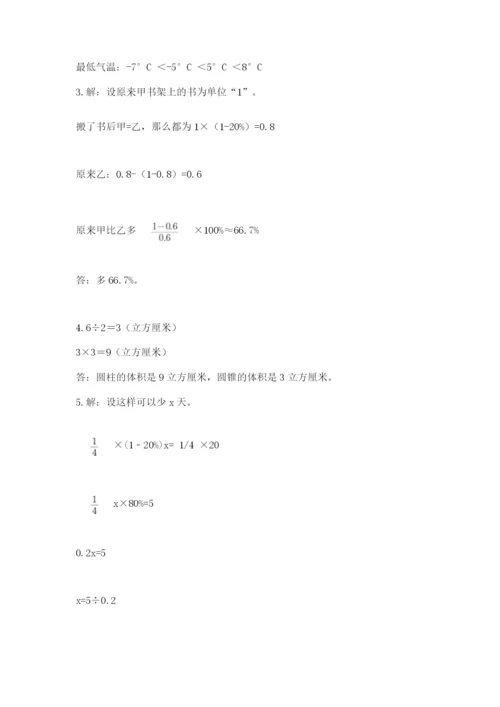 小学六年级下册数学期末卷带答案（综合题）.docx