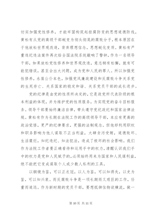 党风党性党纪教育心得体会.docx