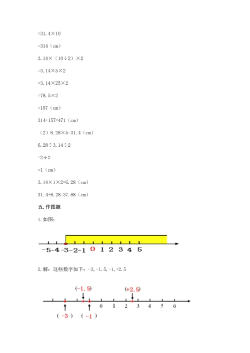 人教版六年级下册数学期末测试卷及参考答案（精练）.docx