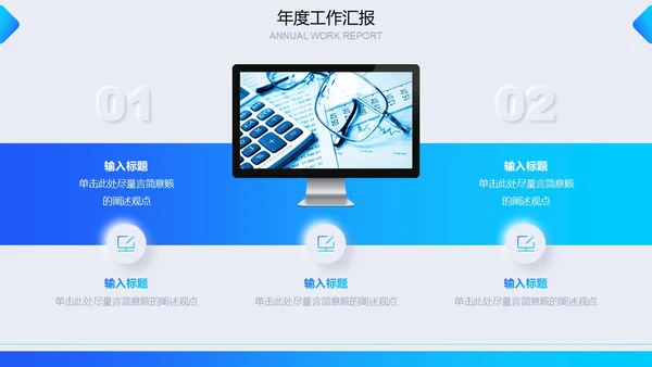 蓝色简约新拟态微粒体年度工作汇报汇报报告通用PPT模板工作总结