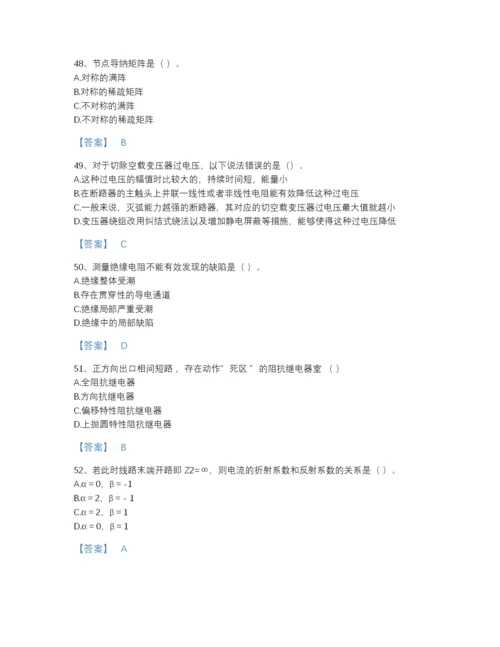 2022年青海省国家电网招聘之电工类评估题库带解析答案.docx