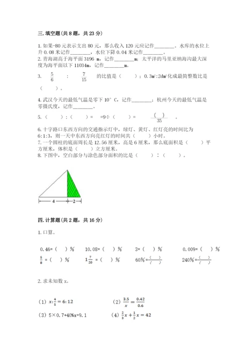 冀教版小升初数学模拟试卷附答案【考试直接用】.docx