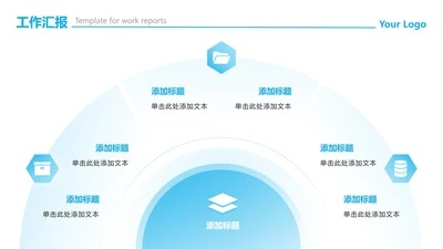蓝色渐变简约6项总分PPT单页
