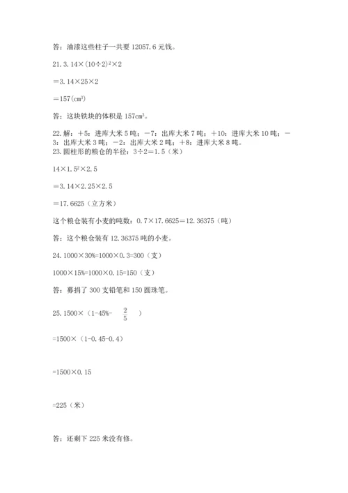 六年级小升初数学解决问题50道带答案（a卷）.docx