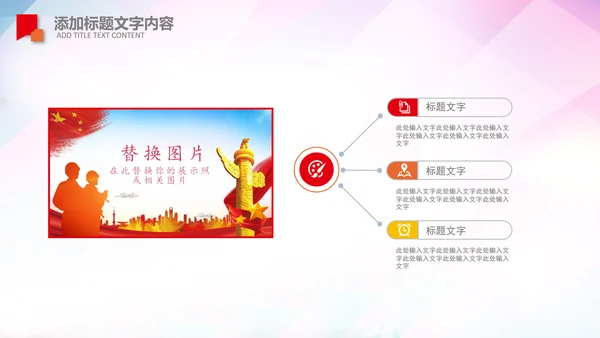消防队公安消防局武警动态PPT模板防火