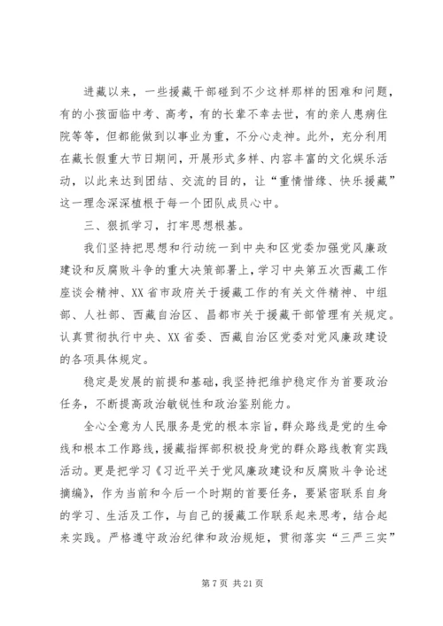 加强干部队伍作风纪律建设的相关措施.docx