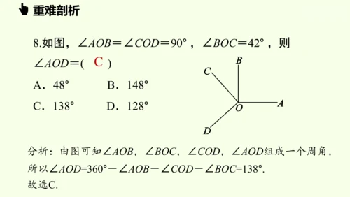 （2024秋季新教材）人教版数学七年级上册第六章几何图形初步章末小结课 课件(共42张PPT)