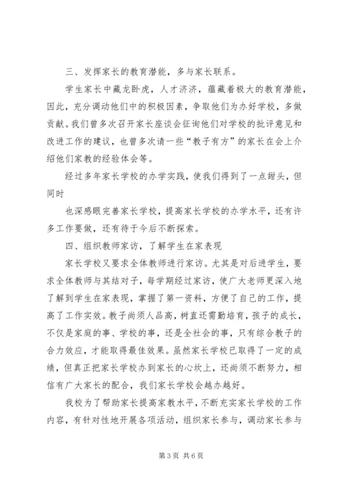 学校的申请报告 (4).docx