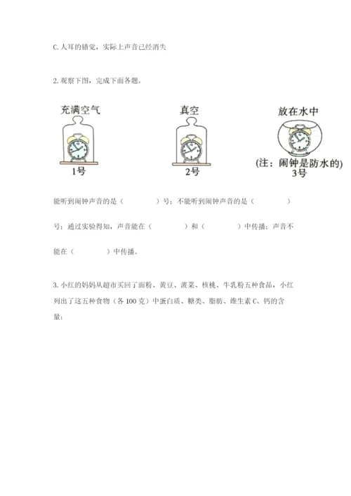 教科版四年级上册科学期末测试卷ab卷.docx