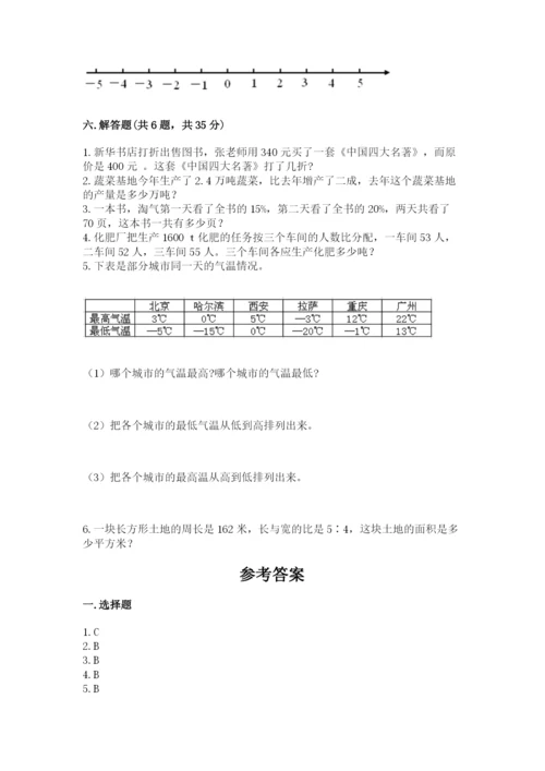 北师大版六年级下册数学 期末检测卷附答案（黄金题型）.docx