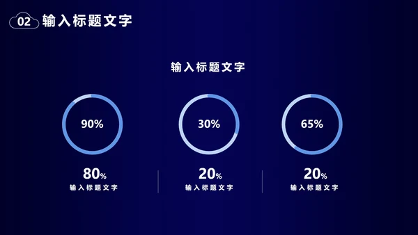云存储发布会PPT模板