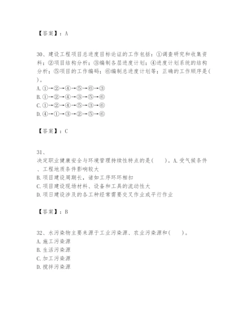 2024年一级建造师之一建建设工程项目管理题库最新.docx