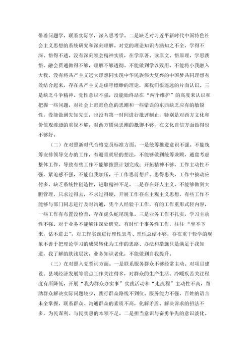 3篇2022年度普通党员“四个对照”组织生活会个人发言材料.docx