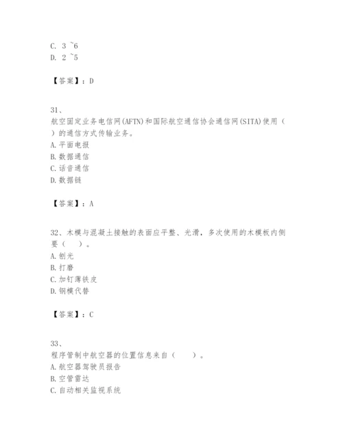 2024年一级建造师之一建民航机场工程实务题库精品【实用】.docx