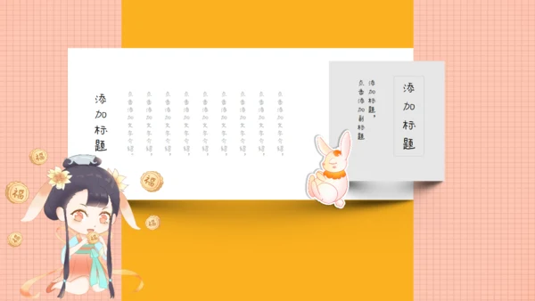 手账风可爱中秋节女孩通用PPT模板