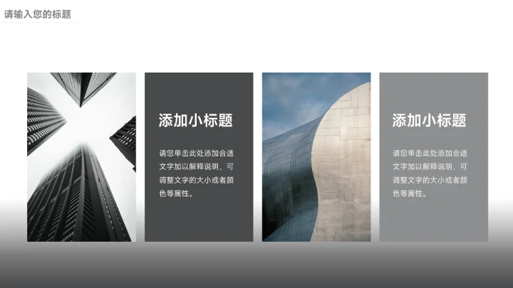 黑色杂志商务公司宣传画册PPT模板