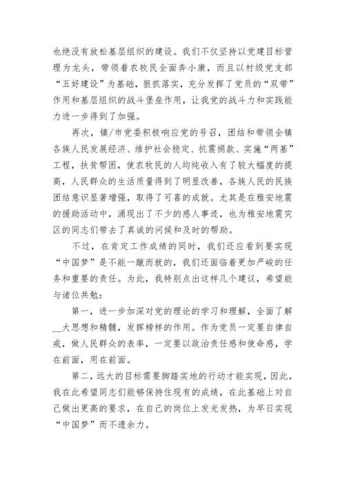 2023年优秀教师发言稿范文.docx