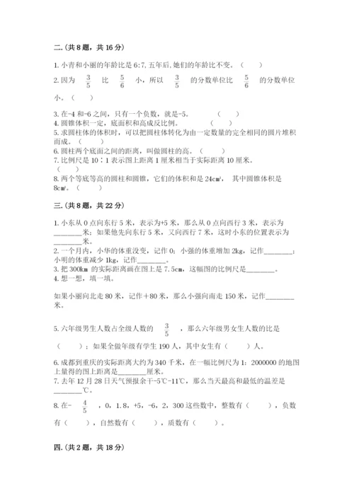 成都外国语学校小升初数学试卷带答案（培优a卷）.docx