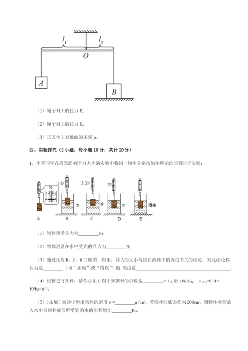 专题对点练习湖南长沙市实验中学物理八年级下册期末考试同步测试练习题（含答案详解）.docx