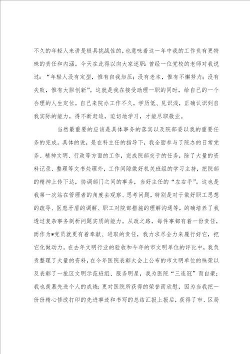 办公室工作人员,学习建党101周年71讲话12篇