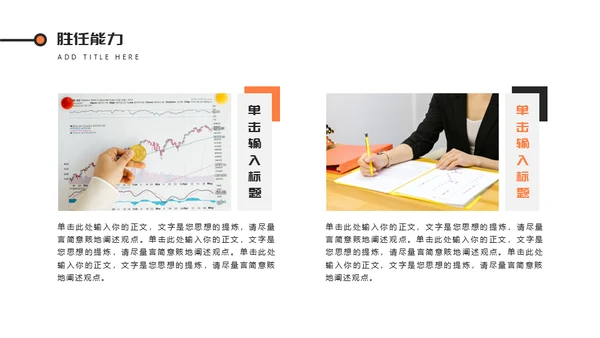商务风竞聘商业精英个人介绍通用PPT模板