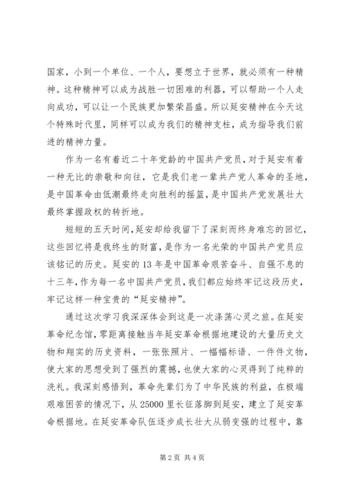 党性教育培训心得.docx