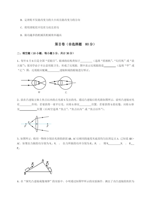 小卷练透福建厦门市湖滨中学物理八年级下册期末考试同步练习试题（解析版）.docx