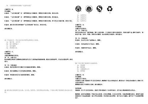 2022年12月2022年黑龙江哈尔滨市呼兰区卫生健康局所属事业位招考聘用90人考试参考题库含答案详解