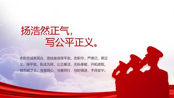 红色大气公安警察年终工作总结PPT