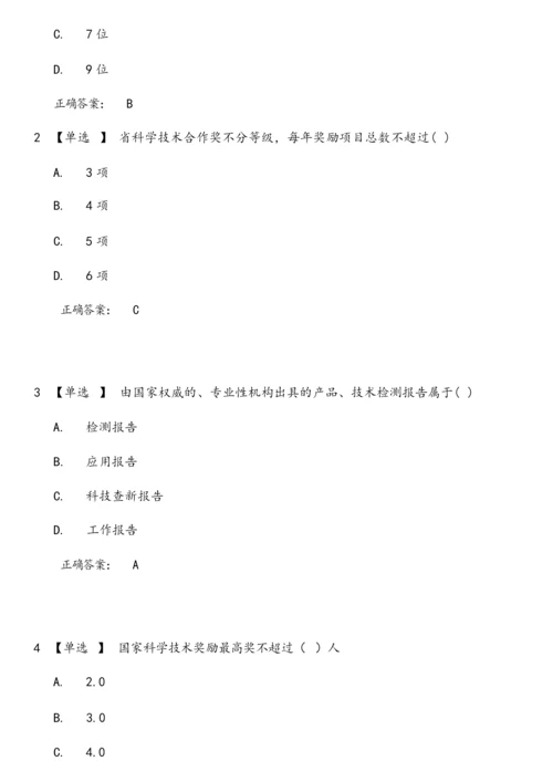 2019贵州继续教育网考试题目和答案.docx