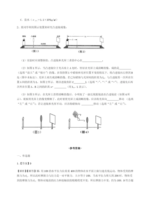 强化训练河北石家庄市42中物理八年级下册期末考试定向练习试卷（解析版）.docx