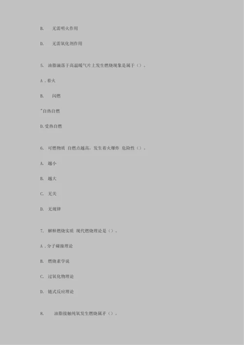 2023年注册安全工程师考试考前模拟试题.docx