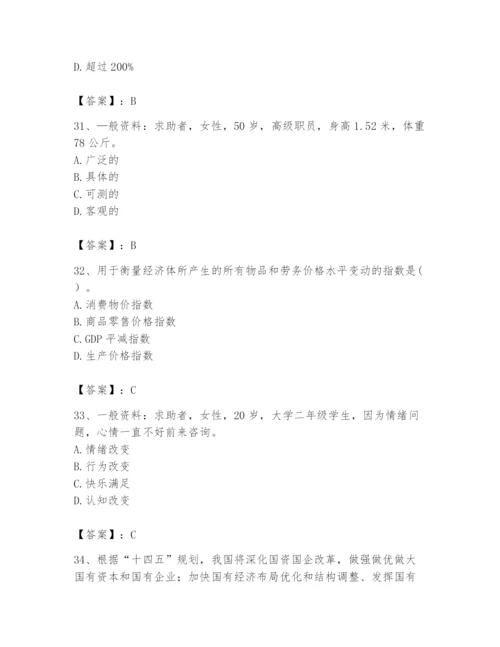2024年咨询工程师之宏观经济政策与发展规划题库附答案【培优b卷】.docx