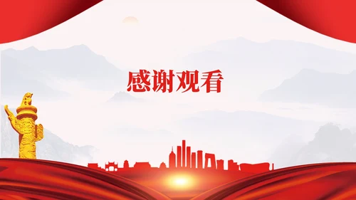 红色简约风党员转正PPT模板