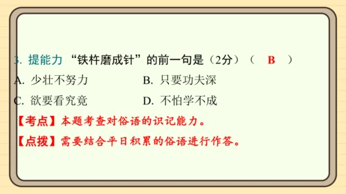 统编版语文五年级上册主题十一　古诗文乐园 阅读与写作指导课件