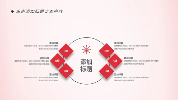 手绘关爱儿童留守儿童爱心公益慈善PPT模板