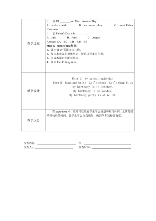 人教版(PEP)五年级下册英语 Unit 1 -Recycle1教案（含核心素养目标和反思）
