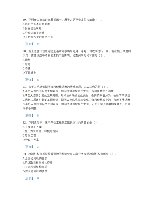 2022年江西省施工员之土建施工专业管理实务高分预测预测题库有答案解析.docx