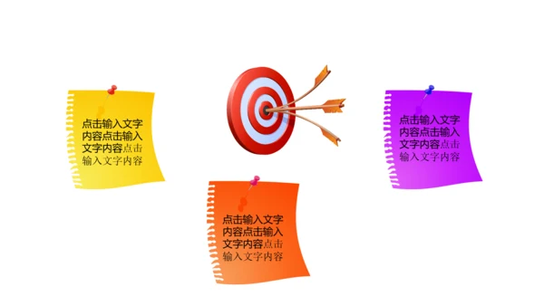 新年2015赢战羊年开门红年会PPT