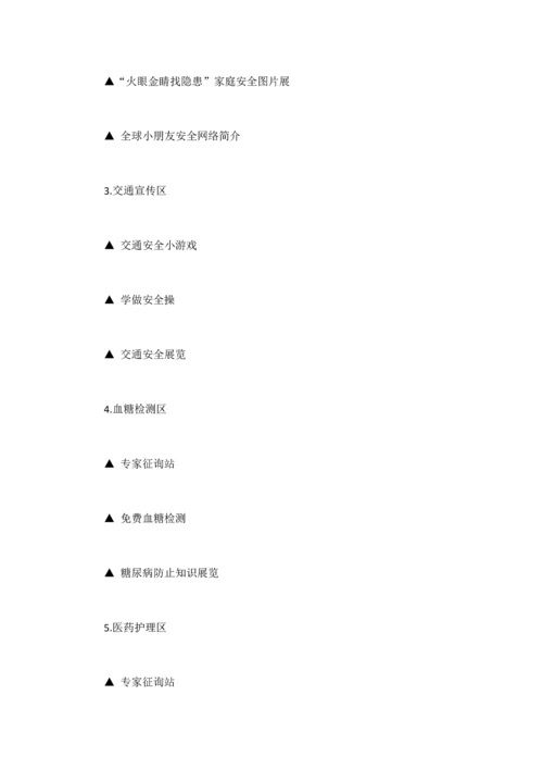 最新暑期社区公园亲子活动方案.docx