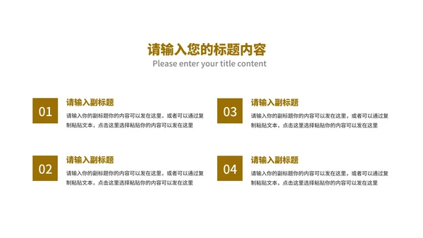 商务风年度高端市场营销策划汇报PPT模板