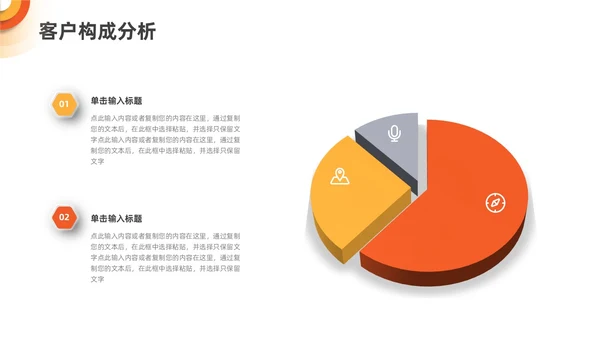橙色黄色渐变微立体销售年中总结PPT模板