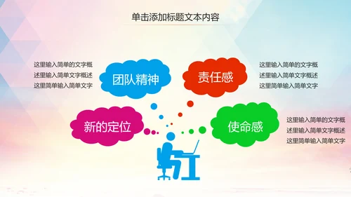 动感炫酷足球比赛足球培训足球训练PPT模板