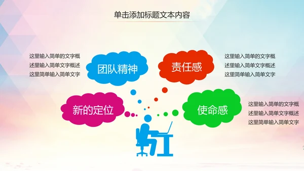 动感炫酷足球比赛足球培训足球训练PPT模板